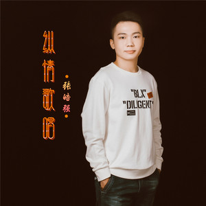 天南海北白水人