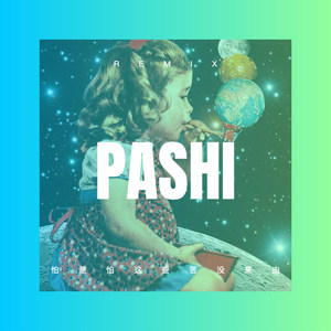 浪拉山情 (DJ版)