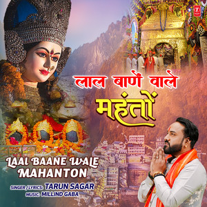 Laal Baane Wale Mahanton