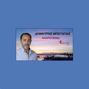 ΑΝΑΡΩΤΙΕΜΑΙ