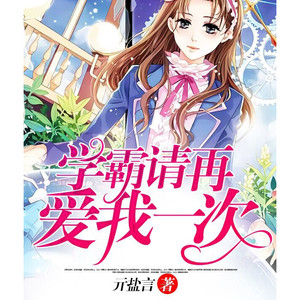 第57章 瞳孔里的世界 (DJ长音频)封面