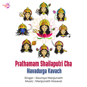 Prathamam Shailaputri Cha - Navadurga Kavach