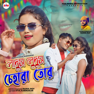 Ladus Ludus Chehara Tor