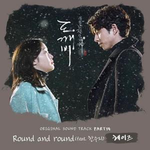 Stay With Me《孤单又灿烂的神-鬼怪》OST