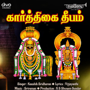 Karthigai Deepam