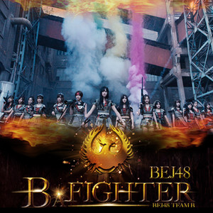 B A Fighter（16人版）