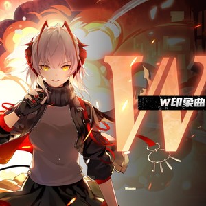 提糯Tino - 【明日方舟生日会】W印象曲