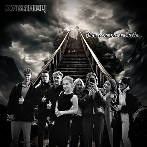 А ты осколками в небо… (Explicit)