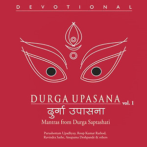 Durga Upasana Vol. 1