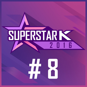 슈퍼스타K 2016 #8 (SuperStar K 2016 #8)