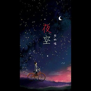 夜空