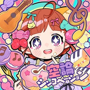 Detour Phrase Syncopation (feat. わかばやし)