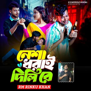 Nesha Dhorai dili re