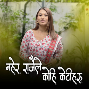 Nahera Rajaile Kohi Ketiharu