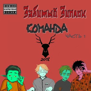 Вижу ветер (Explicit)