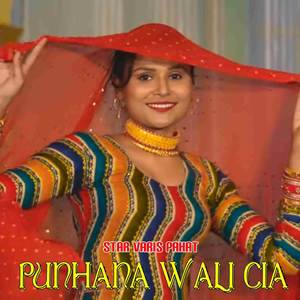 PUNHANA WALI CIA