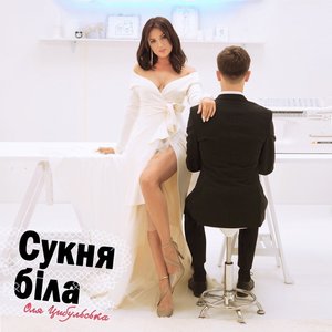 Сукня біла