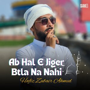 Ab Hal E Jiger Btla Na Nahi