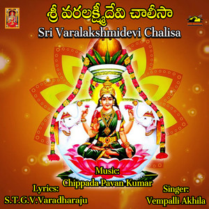 Sri Varalakshmidevi Chalisa