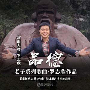 品德