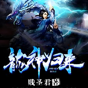 清流童 - 第32章最后的阻击