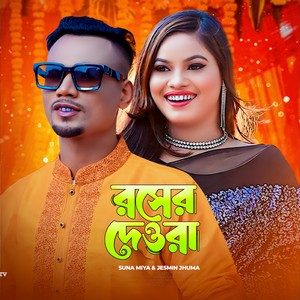 Suna MiYa - Rosher Dewra