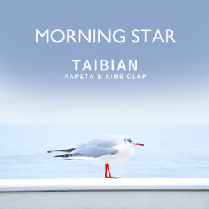 모닝스타 (Morning Star)