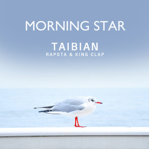 Taibian - 모닝스타 (Morning Star) (晨星) (Inst.)