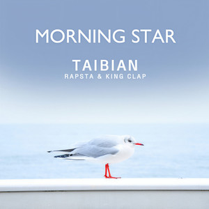 모닝스타 (Morning Star) (晨星) (Inst.)