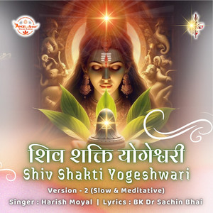 Shiv Shakti Yogeshwari (Version - 2 : Slow & Meditative)