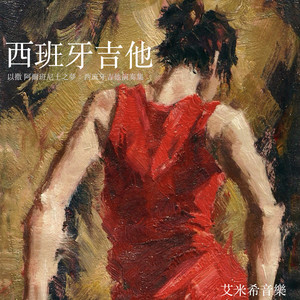 España, Op. 165 - III. Malagueña