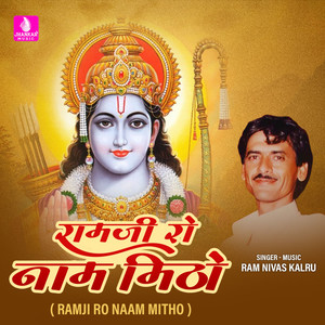 Ramji Ro Naam Mitho - Single