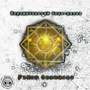 Призма(feat. Артём Татищевский, Princip & Latz) (Explicit)