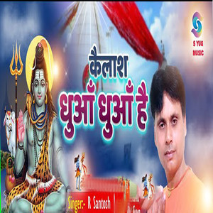 Kailash Dhuaan Dhuaan Hai