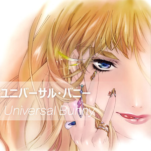 ユニバーサル・バニー