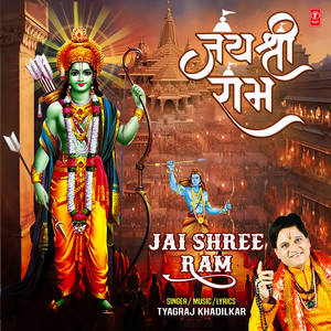 Jai Shree Ram