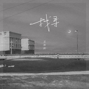 找寻封面