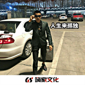 者思范 - 条条大路通罗马