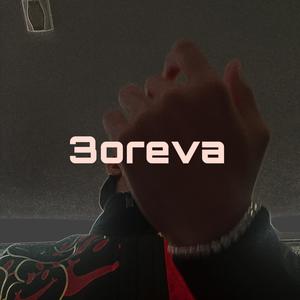 3oreva (Explicit)