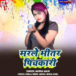 Marle Bhitar Pichkari