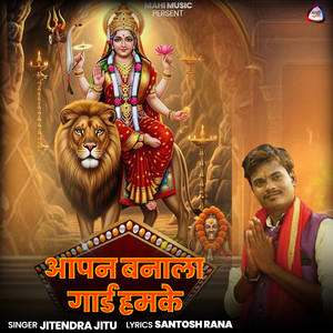 Aapna Banala Gard Hamke