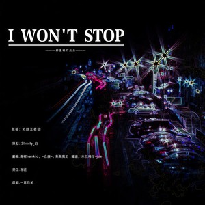 I won‘t stop