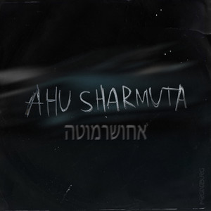 Ahu Sharmuta (אחושרמוטה) [Explicit]