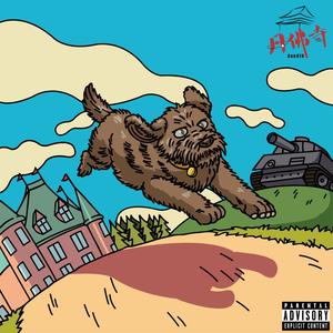 Dawg House(feat. A.D.C) (Explicit)