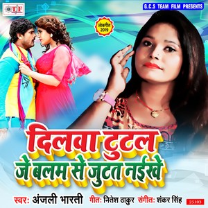 Dilwa Tutal Je Balam Se Jutat Naikhe