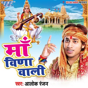 Maa Veena Wali