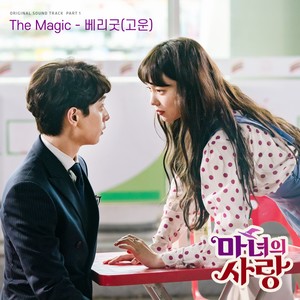 The Love of a Witch OST Part.1