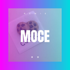 我像是你一个可有可无的影子 (DJ版)