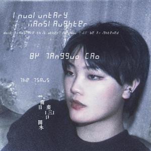 Involuntary Manslaughter