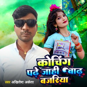 Coaching padhe ja hi badh bajariya